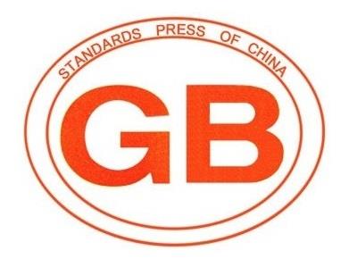 市場(chǎng)監(jiān)管總局:強(qiáng)制性國(guó)家標(biāo)準(zhǔn)縮至2111項(xiàng) 全面取消企業(yè)標(biāo)準(zhǔn)備案