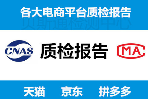 淘寶入駐申訴第三方質(zhì)檢報(bào)告機(jī)構(gòu)辦理流程