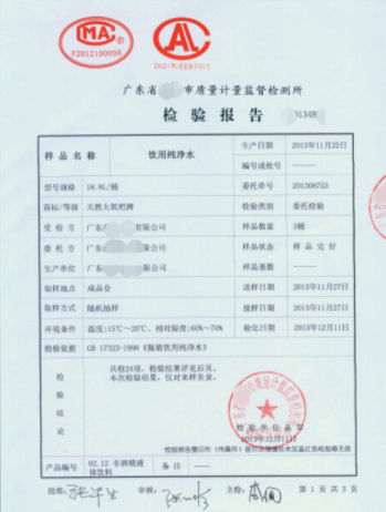 質(zhì)檢報告是什么？如何辦理