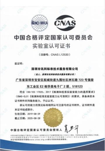 什么是第三方檢測報(bào)告