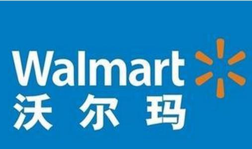 WERCS注冊(cè)簡(jiǎn)介-沃爾瑪認(rèn)證