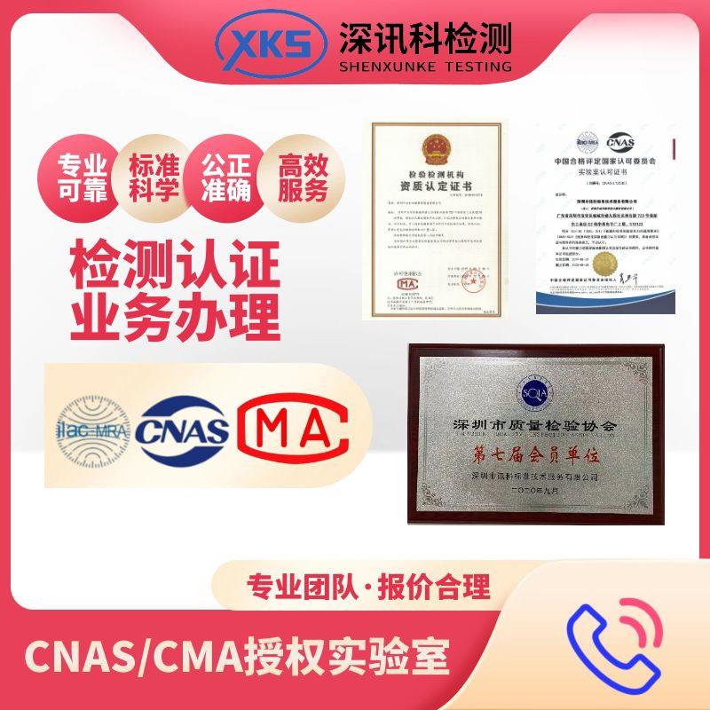 歐盟玩具安全檢測標準 歐盟玩具安全檢測標準 EU toy safety inspection standard