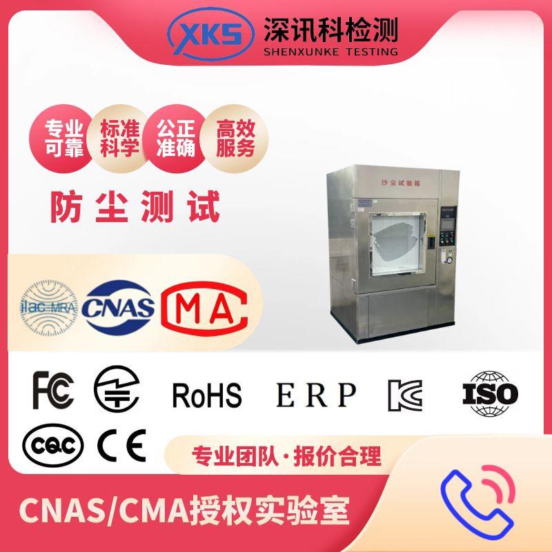 Reliability test xenon lamp test / solar radiation